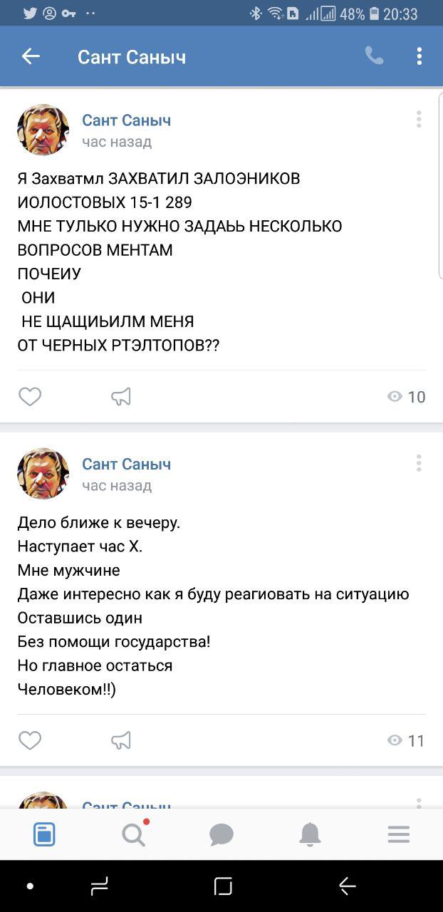 Прямо сейчас на востоке Москвы на улице Молостовых, 15 к.1, в квартире стреляют: мужчина взял в заложники семью
