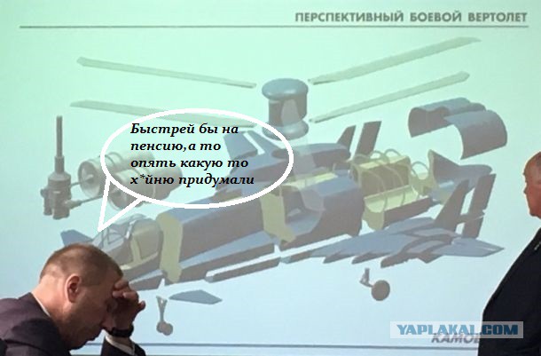 Первые изображения российского вертолета будущего появились в Сети