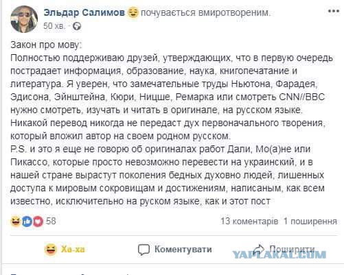 На Украине приняли закон об исключительности украинского языка