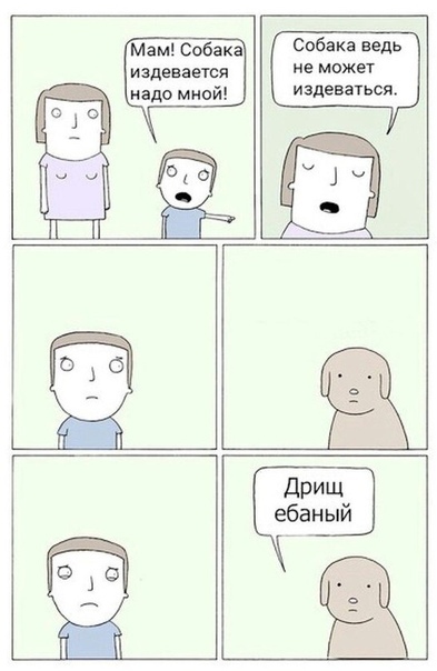 Когда-то повеселило