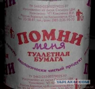Туалетная бумага