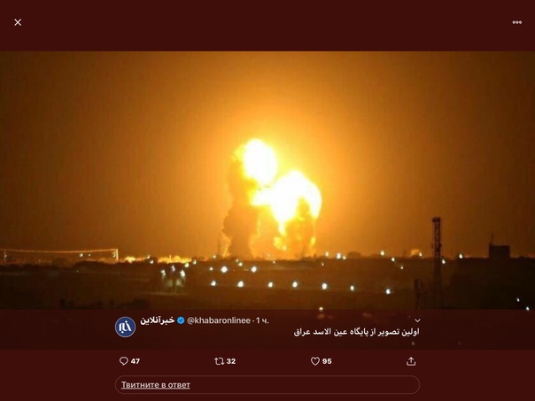 Ракетный удар нанесен по авиабазе США в Ираке