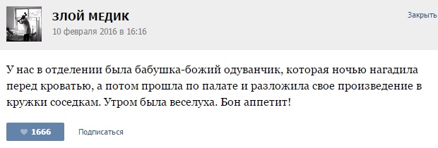 Байки "Злого Медика"