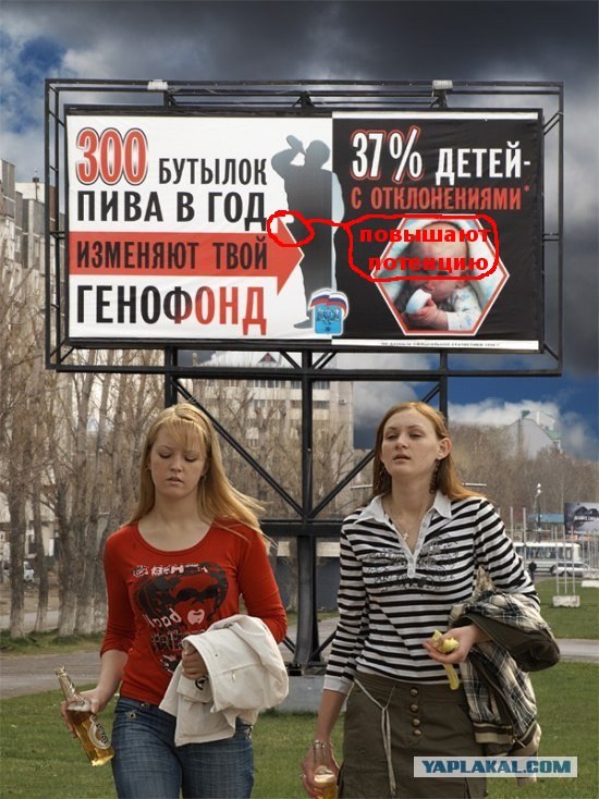 Пиво, ОПАСНО ?
