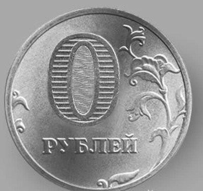 Первый раз он прав