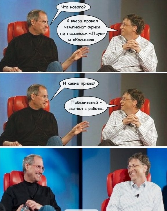 Фотожаба: Беседа Джобса и Гейтса