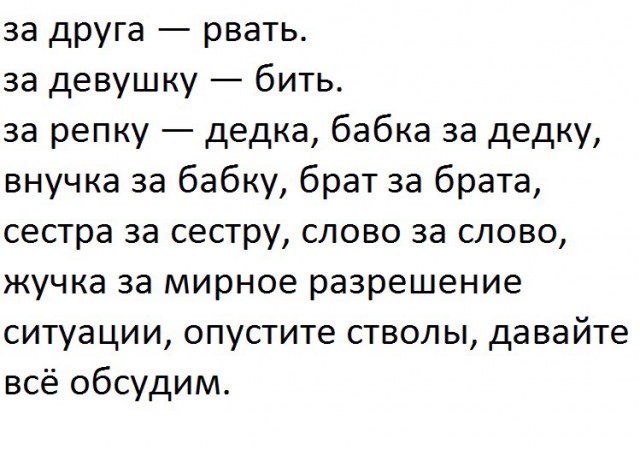 Новую порцию лайтовой чернушки не желаете?