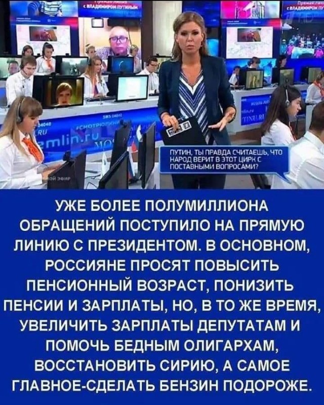 Конференция Путина 2020