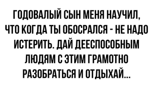 Картинки и мемы для настроения 14.04.2021
