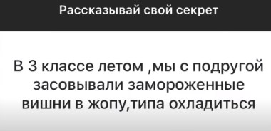 Женские секреты