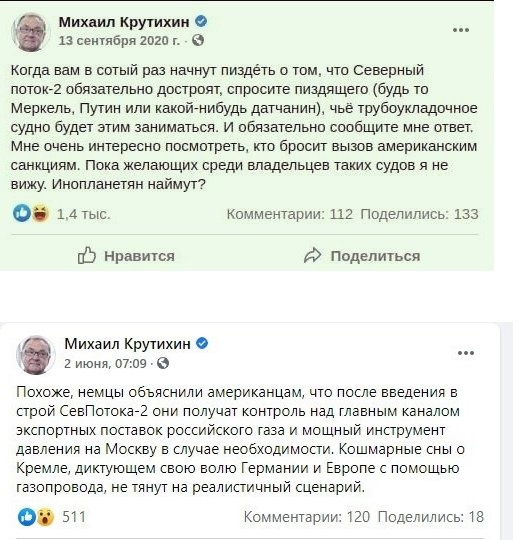 В Киеве назвали ударом окончание строительства «Северного потока — 2»