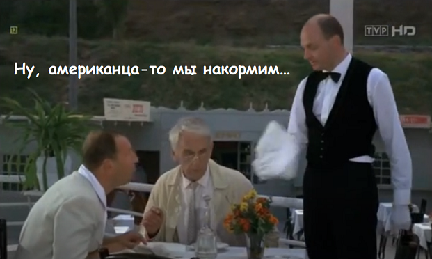 Как сходить в кафе понаехавшему