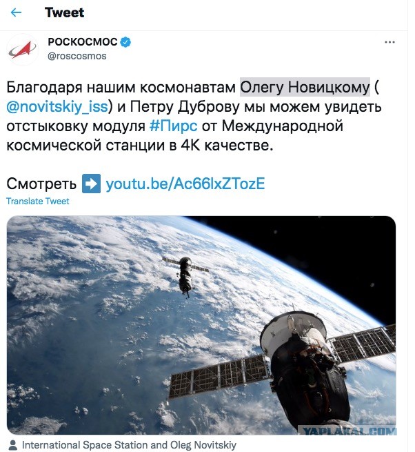 "Роскосмос" показал, как российский модуль "Пирс" прощался с МКС, теперь его заменит - "Наука"