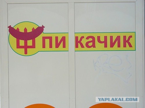 мАчить! ... только мАчить!
