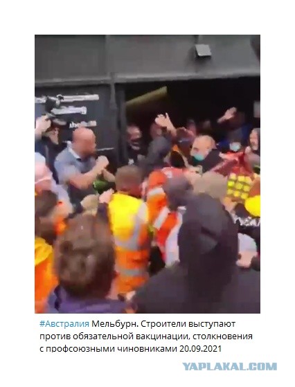 Анти-ковидные митинги в мире