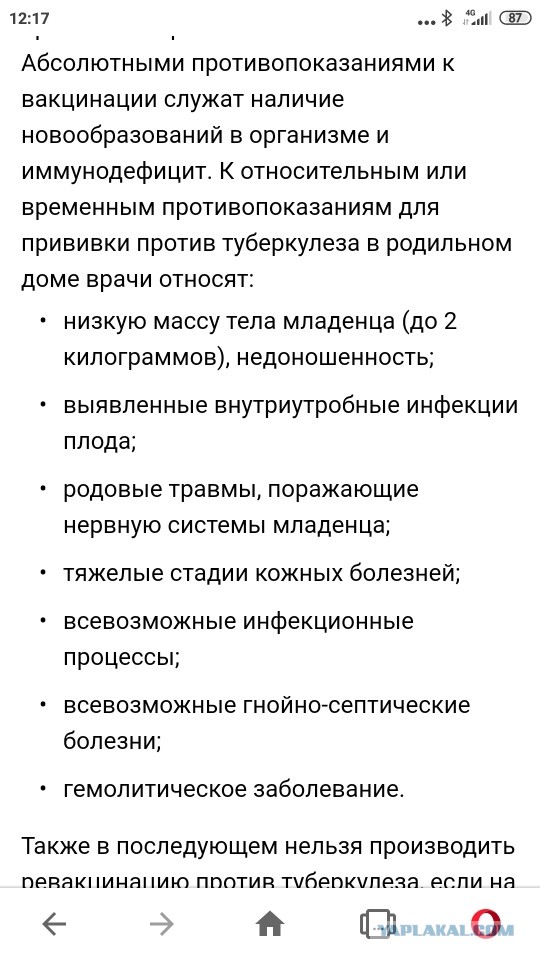Почему прививка не обязательна