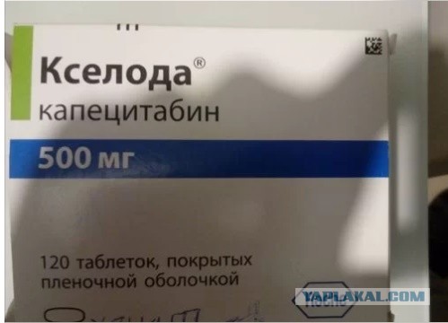 Купить Таблетки Кселода 500 Мг