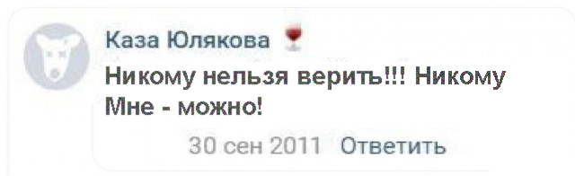 Сама того не желая напредсказывала