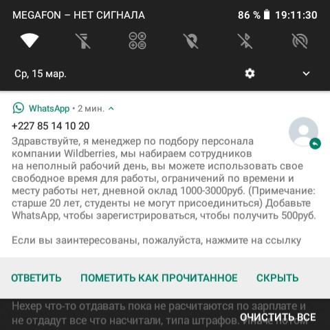 Сотрудники подмосковного ПВЗ Wildberries забаррикадировались от курьера компании.