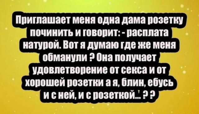 Картинки и мемы, всем хороших выходных