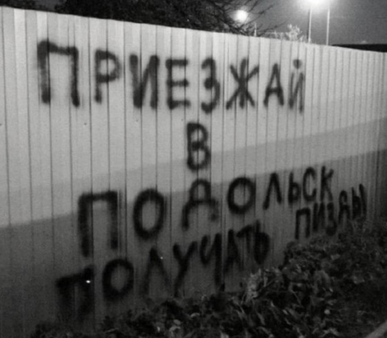 РПЛ без прикрас и модераций