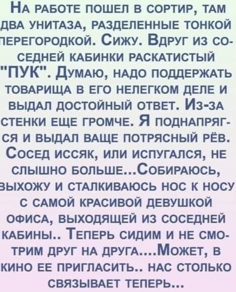 Пятничное улыбательное