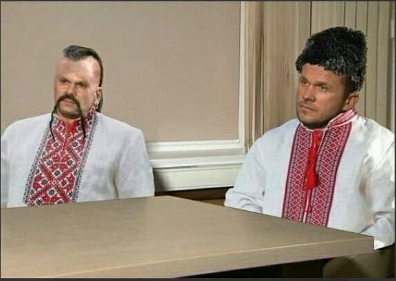 Вот это зрада