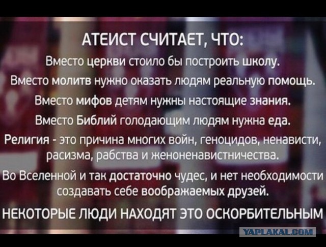 Мракобесие и Наука