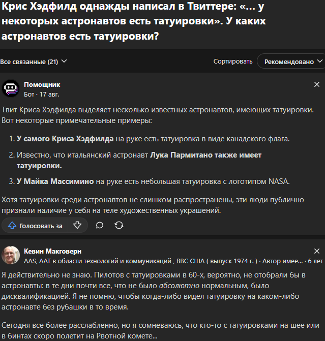 Почему в космонавты не берут с татуировками⁠⁠