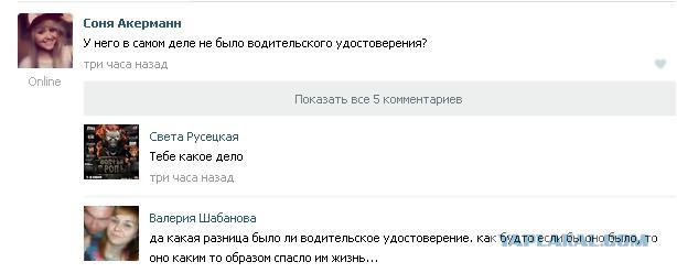 Жаль молодых.