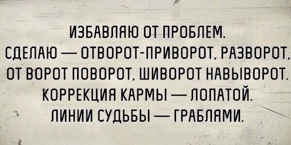 Бей врага его же оружием - этого он боится больше всего