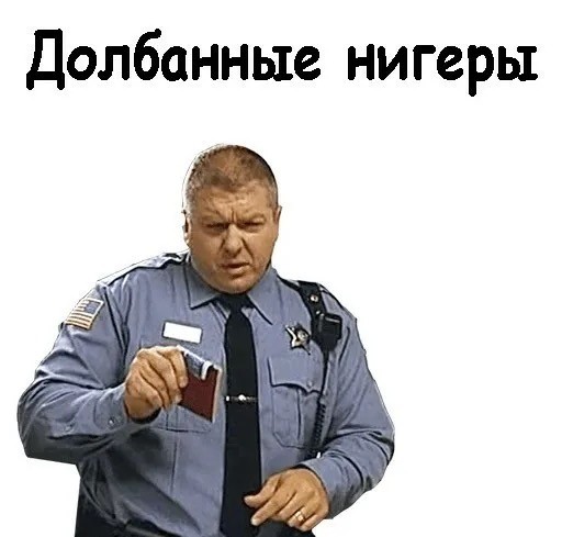 Так вот ты какое. Преступление на почве ненависти