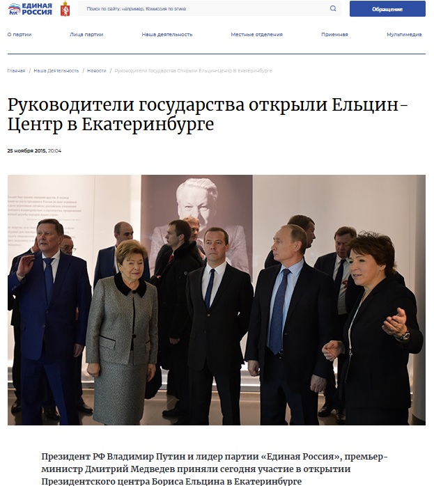Руководство «Ельцин-центра» побежало на родину — в Израиль