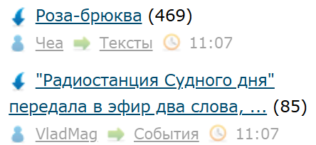 "Радиостанция Судного дня" передала в эфир два слова, звучавших перед началом СВО