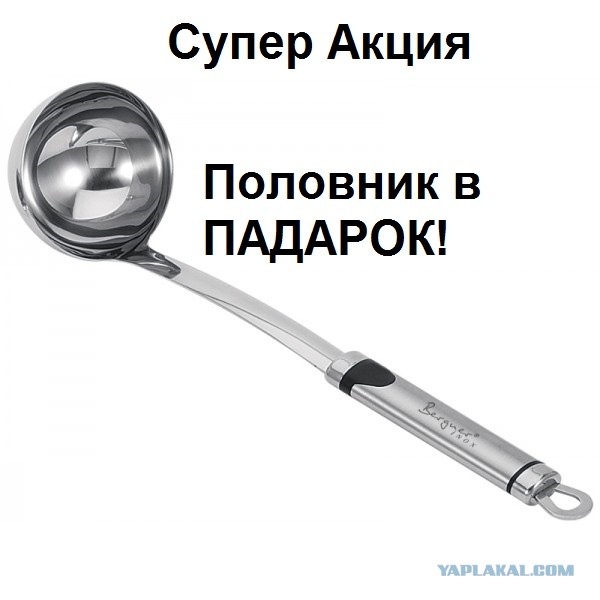 Мой размерчик!