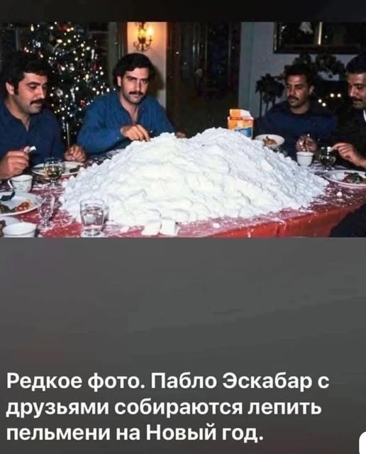 Пятничные бояны