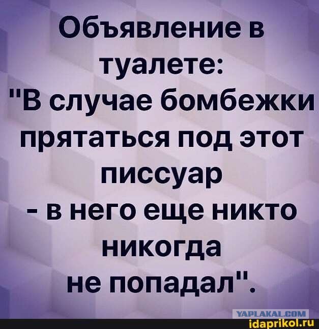 А теперь важная тема: Почему мужики иногда промахиваются мимо писсуара?