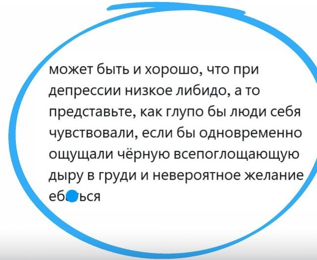 Деградация с баяном