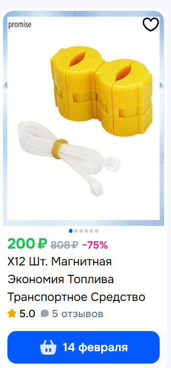 Неведомая хрень для автомобиля с Авито.