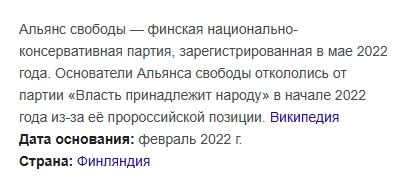 В Финляндии впервые признали роковую ошибку в отношениях с Россией