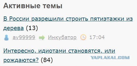 В России разрешили строить пятиэтажки из дерева