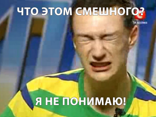 Подборка украинских хитов интернета