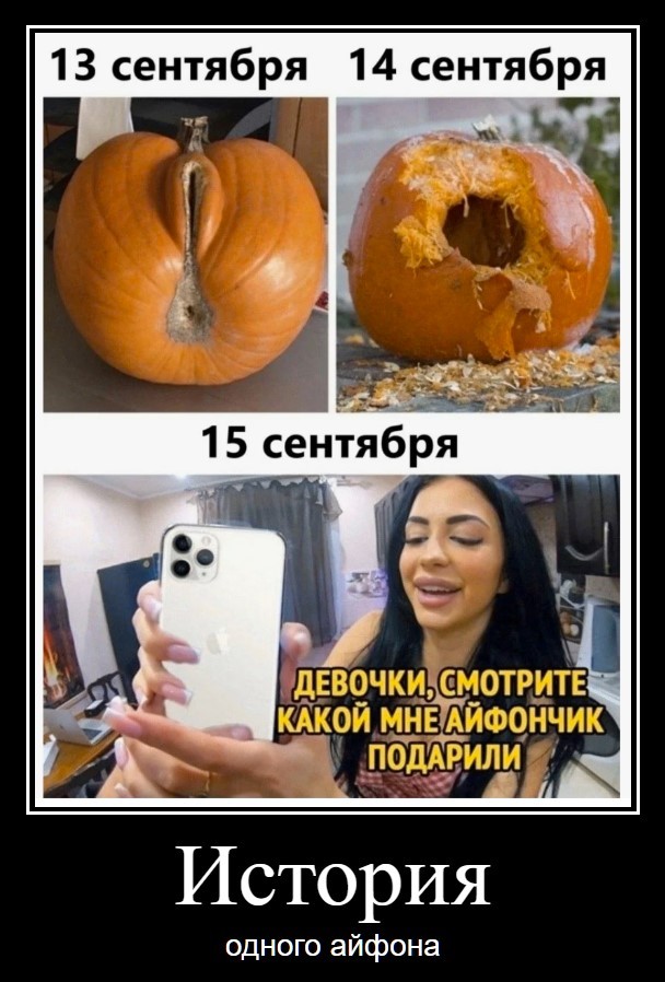 Демотиваторы 18+
