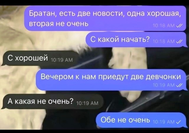Лекарство знакомства⁠