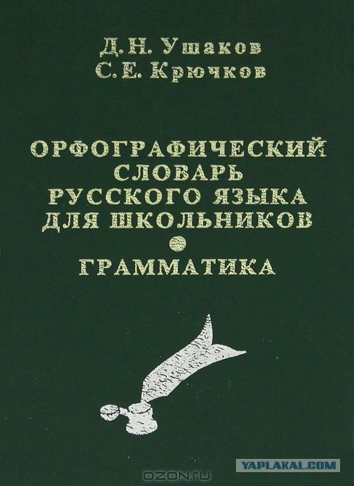 Бог уберег Русь от язычества