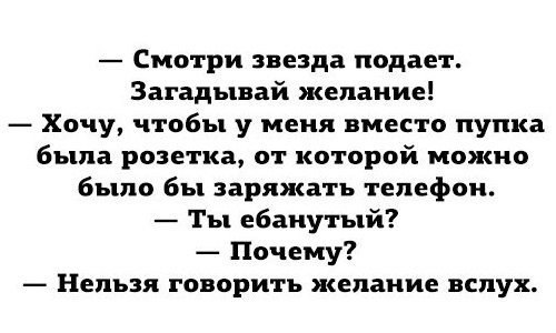 Смешные комментарии из социальных сетей 02.08.14