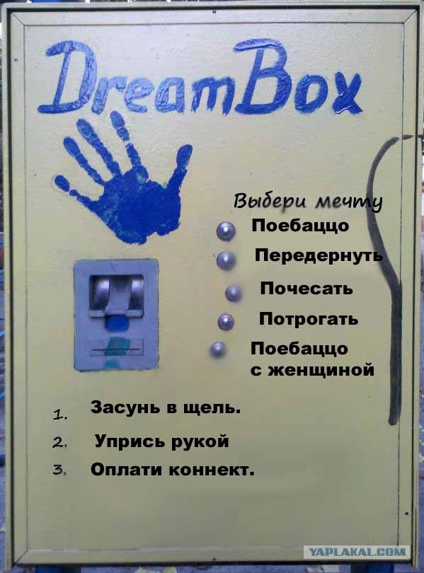 Исполнитель желаний