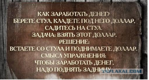 Как заработать 500000р не напрягаясь...