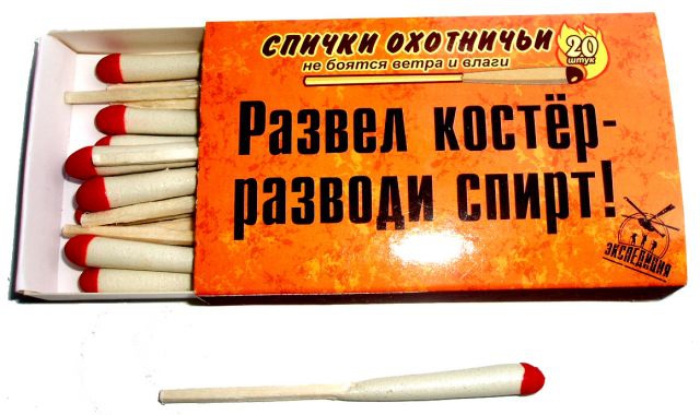 Прикольные спички картинки