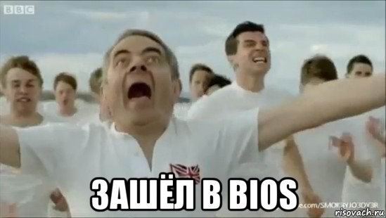 Как я захожу в BIOS